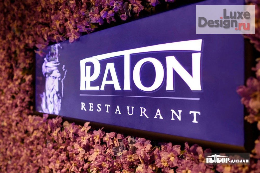 Дизайн интерьера ресторана "Дизайн ресторана "Platon"" (фото 12)